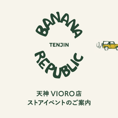 BANANA REPUBLIC公式オンラインストア