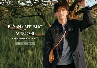 2025 FALL BANANA REPUBLIC × YUTA KISHI 「INSPIRING THE