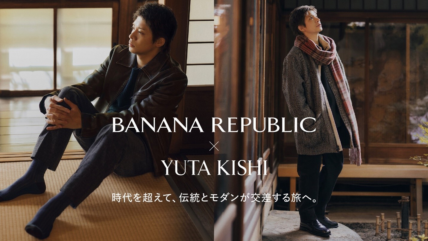 ブランドアンバサダー Number_i 岸優太さんを起用した HOLIDAY25