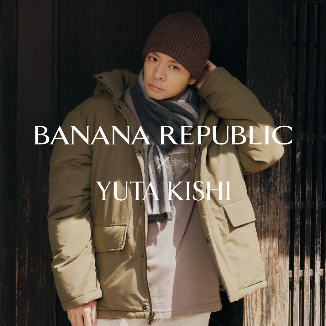 HOLIDAY 2025 キャンペーン 岸優太さん着用アイテムBANANA REPUBLIC